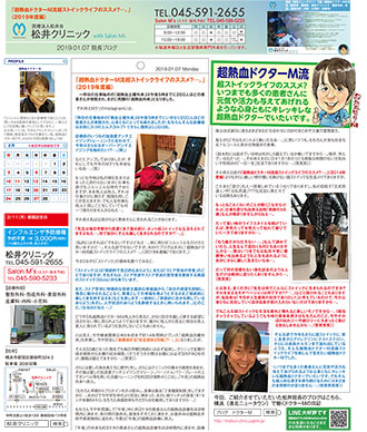 フレヴァン2月号