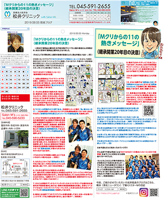 フレヴァン9月号