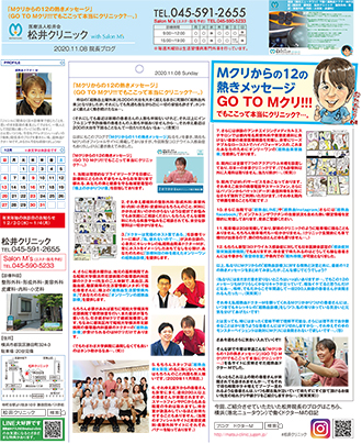 フレヴァン11月号